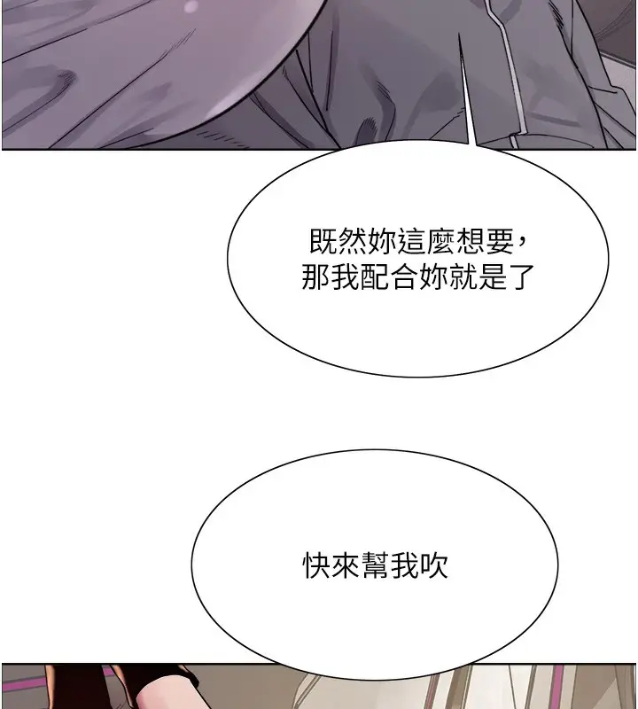 漫画《色轮眼》第2季 第51话第73张图
