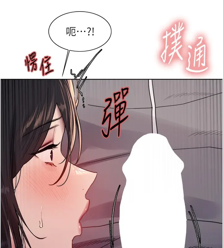 漫画《色轮眼》第2季 第51话第76张图