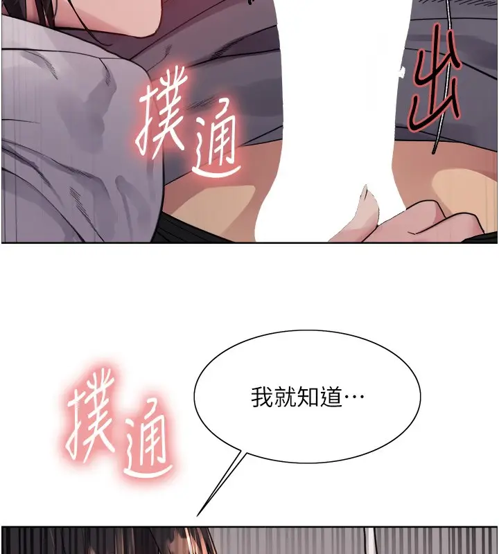 漫画《色轮眼》第2季 第51话第77张图