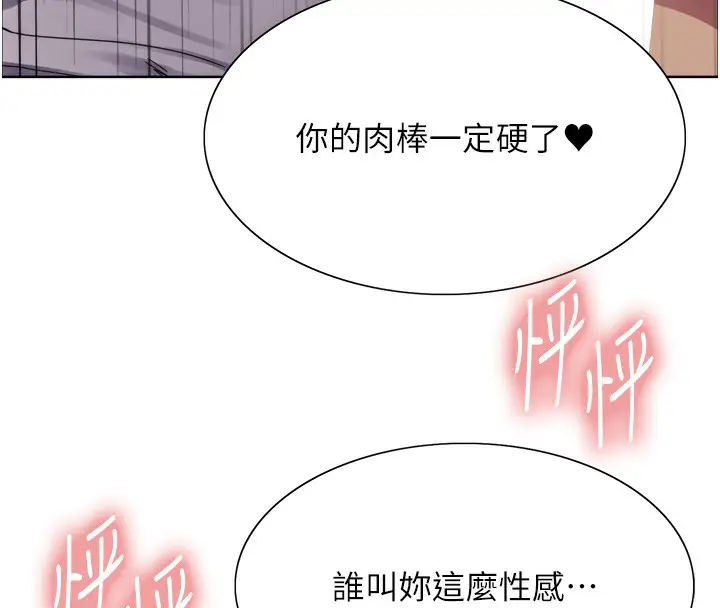 漫画《色轮眼》第2季 第51话第79张图