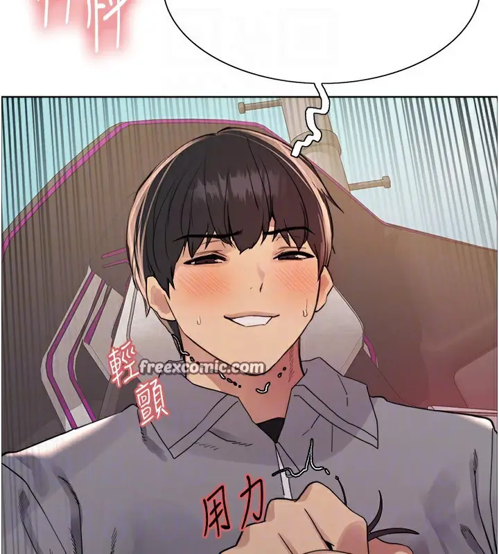 漫画《色轮眼》第2季 第51话第80张图