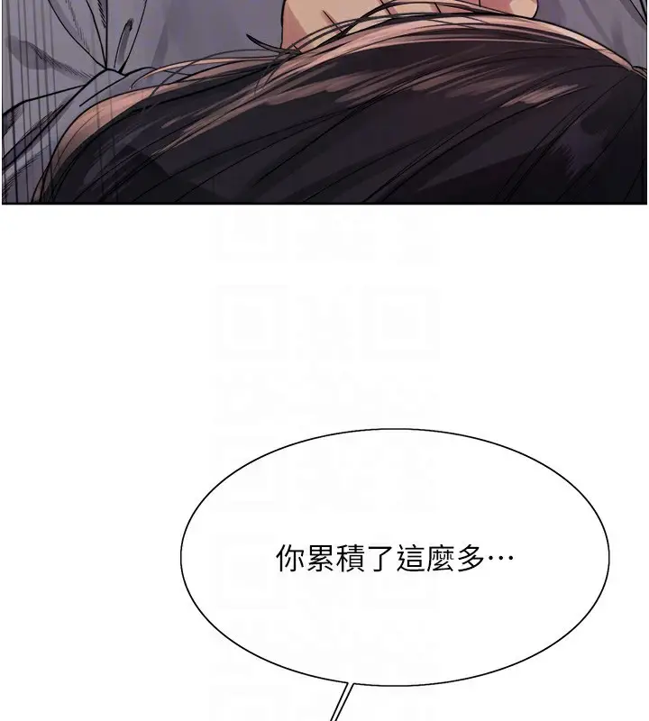 漫画《色轮眼》第2季 第51话第81张图