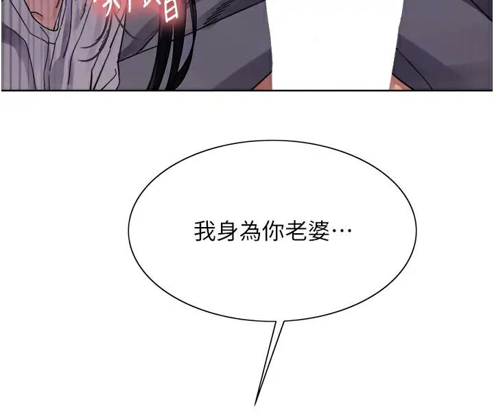 漫画《色轮眼》第2季 第51话第83张图