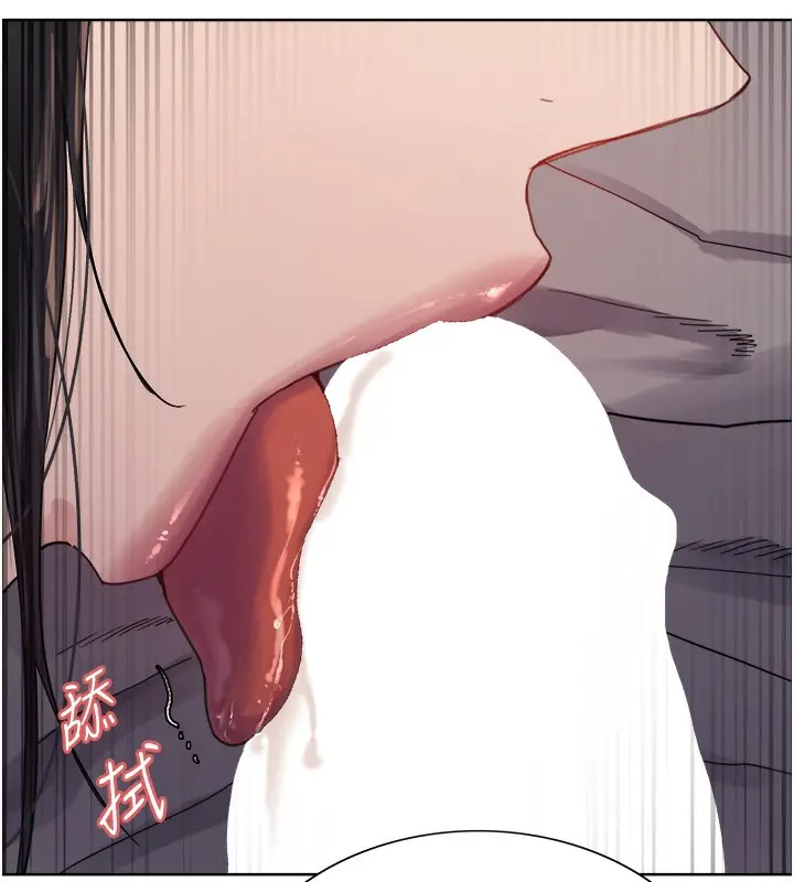 漫画《色轮眼》第2季 第51话第84张图