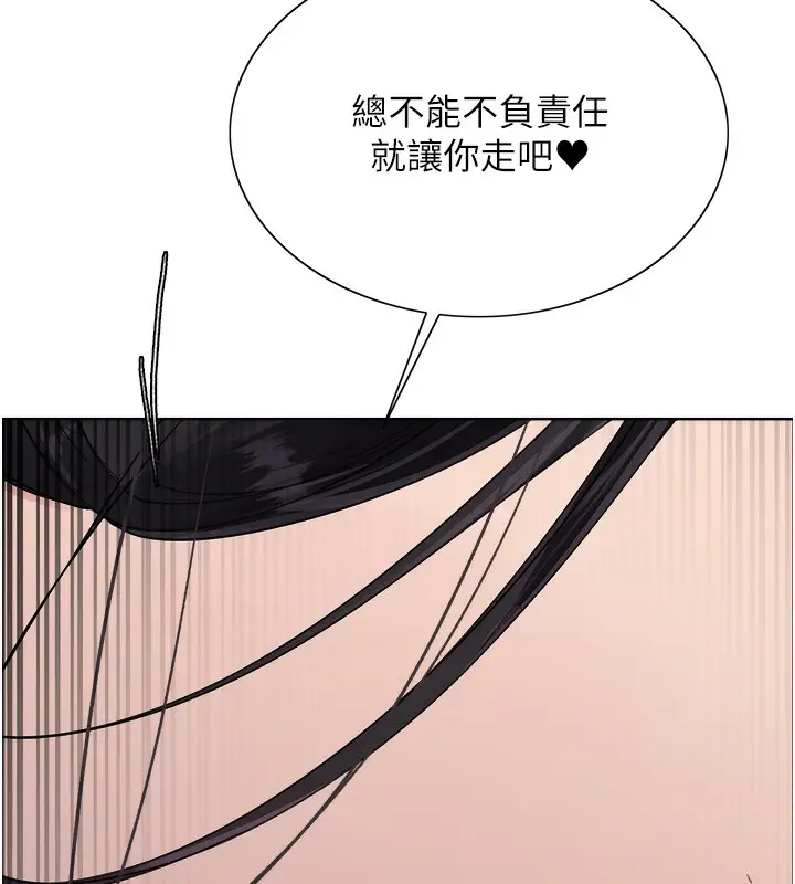 漫画《色轮眼》第2季 第51话第85张图