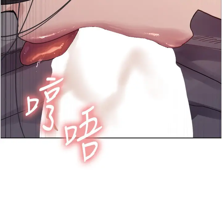 漫画《色轮眼》第2季 第51话第86张图