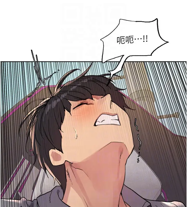 漫画《色轮眼》第2季 第51话第87张图