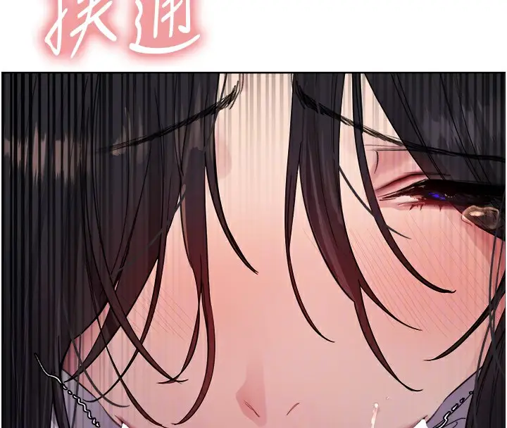 漫画《色轮眼》第2季 第51话第90张图