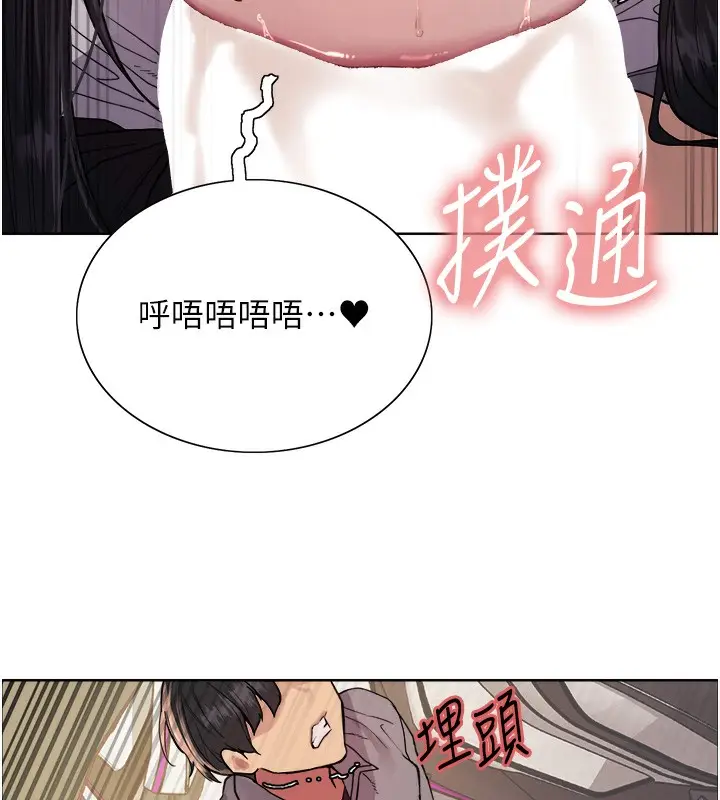 漫画《色轮眼》第2季 第51话第91张图