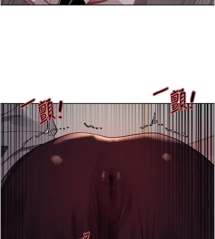 漫画《色轮眼》第2季 第51话第93张图