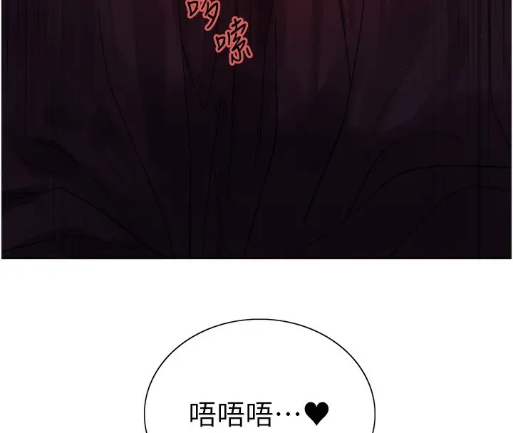 漫画《色轮眼》第2季 第51话第94张图