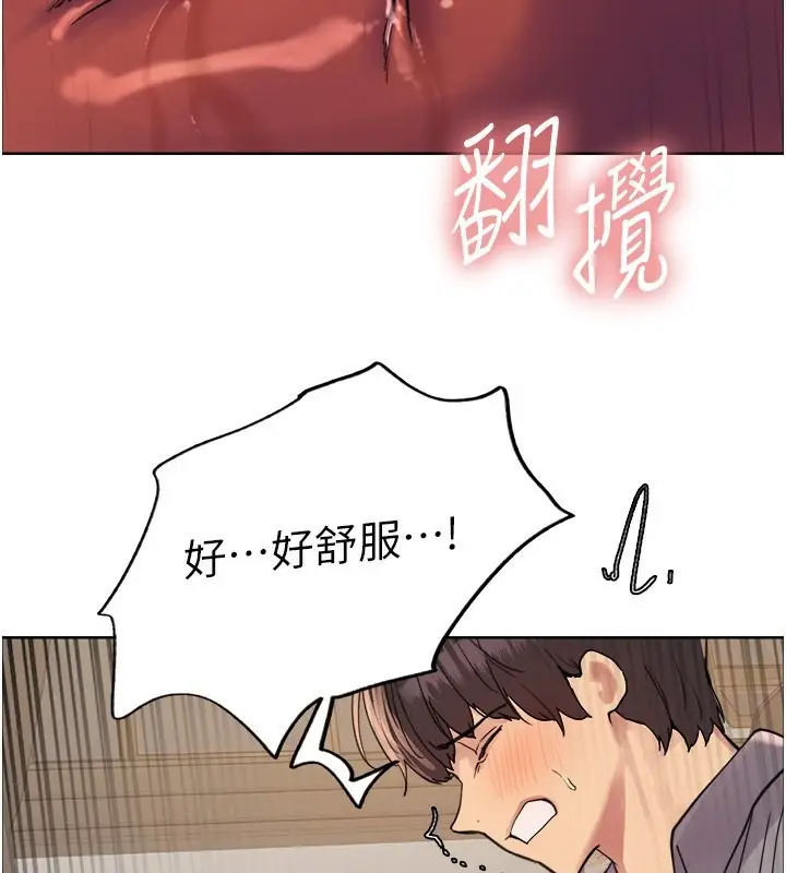 漫画《色轮眼》第2季 第51话第98张图