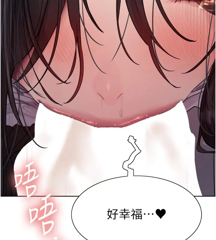 漫画《色轮眼》第2季 第52话第10张图