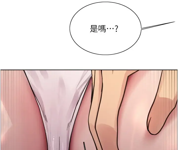 漫画《色轮眼》第2季 第52话第100张图