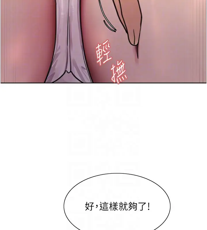 漫画《色轮眼》第2季 第52话第101张图