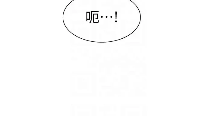 漫画《色轮眼》第2季 第52话第103张图