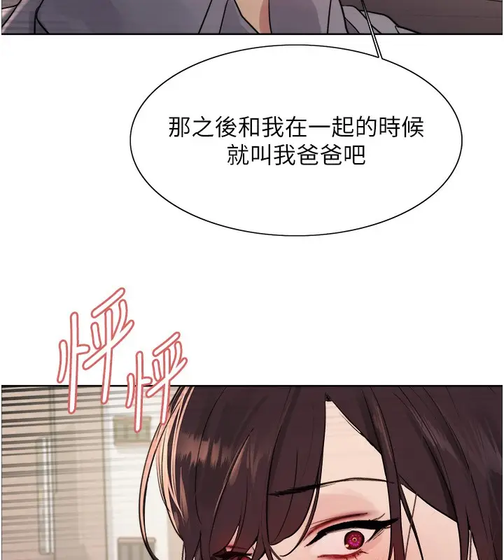 漫画《色轮眼》第2季 第52话第105张图
