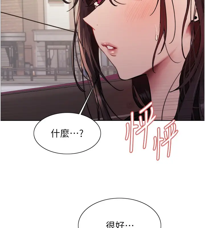 漫画《色轮眼》第2季 第52话第106张图