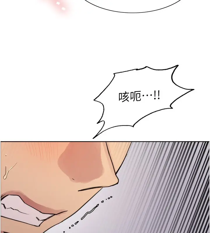 漫画《色轮眼》第2季 第52话第11张图