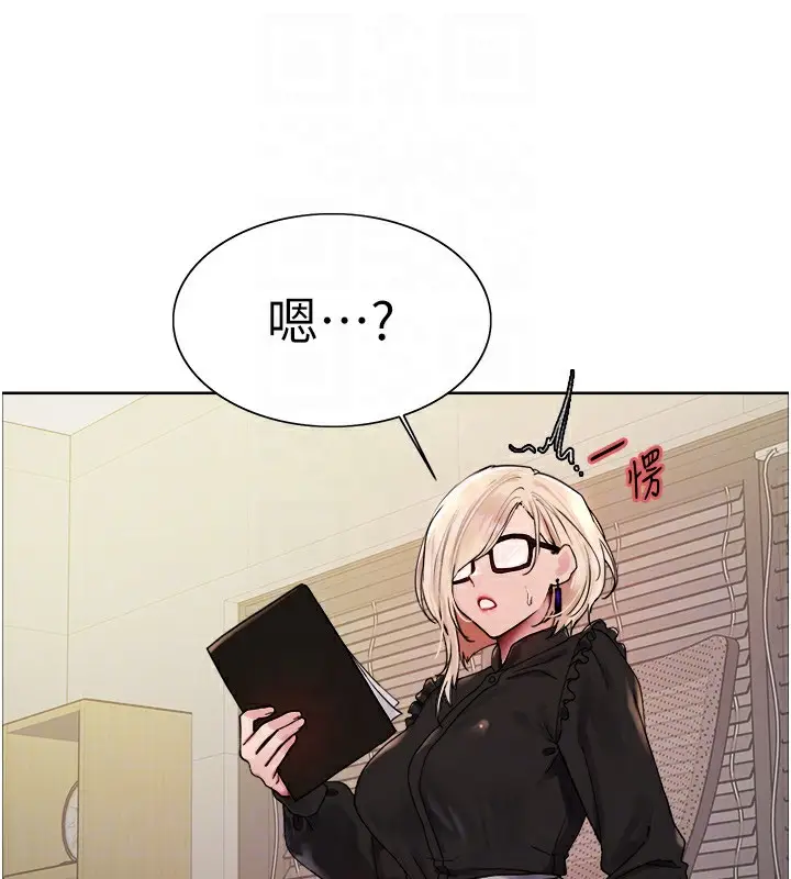漫画《色轮眼》第2季 第52话第114张图