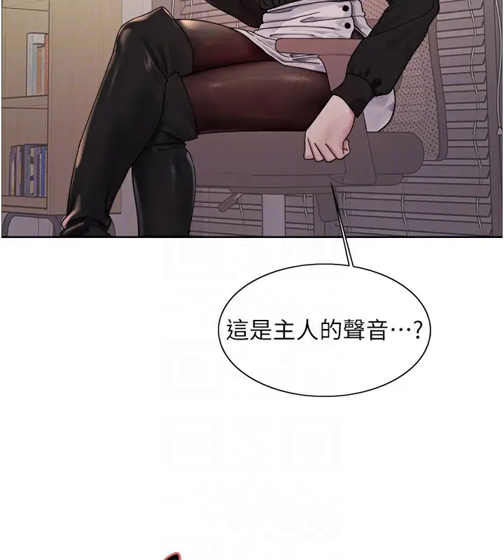漫画《色轮眼》第2季 第52话第115张图