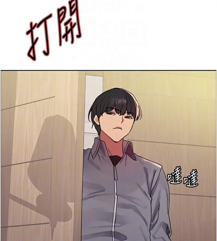 漫画《色轮眼》第2季 第52话第116张图