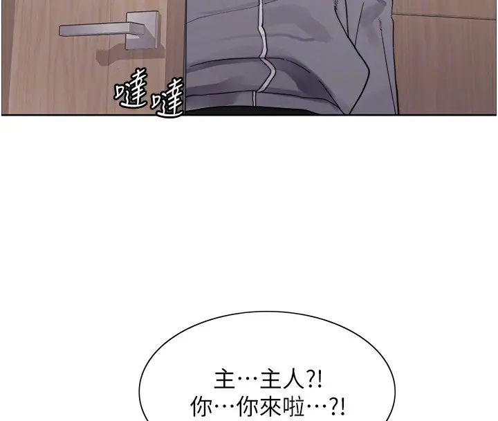 漫画《色轮眼》第2季 第52话第117张图