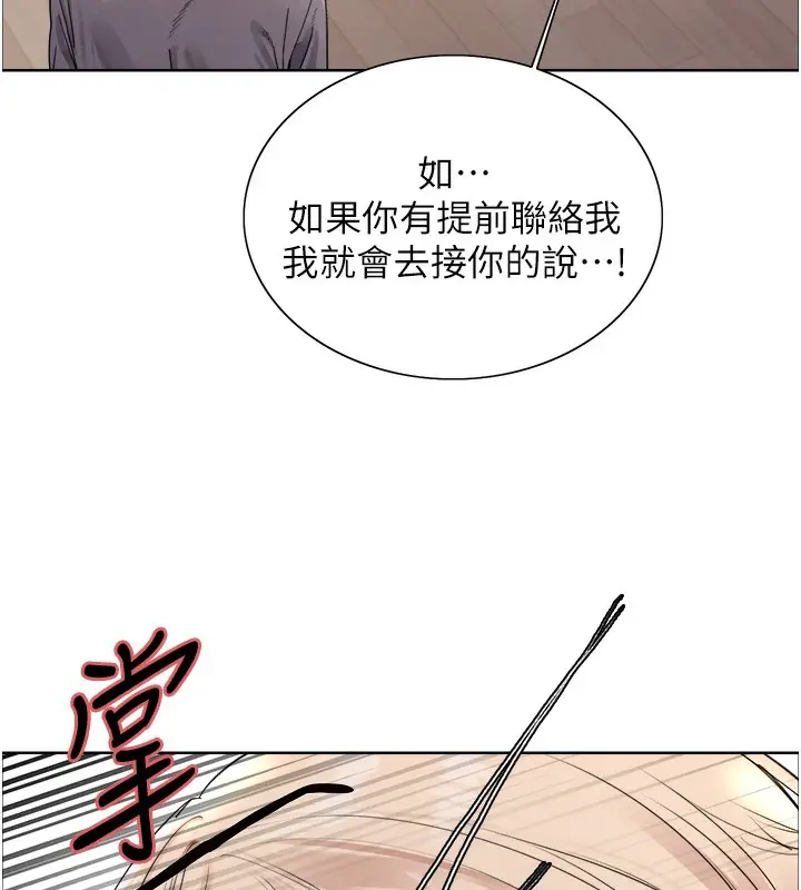 漫画《色轮眼》第2季 第52话第119张图