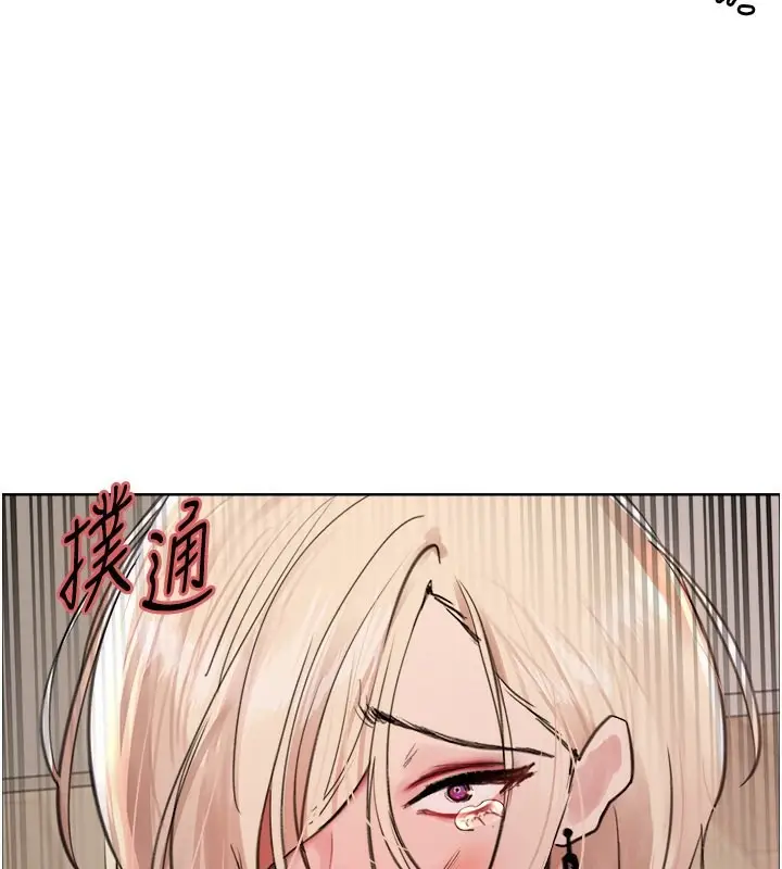 漫画《色轮眼》第2季 第52话第123张图