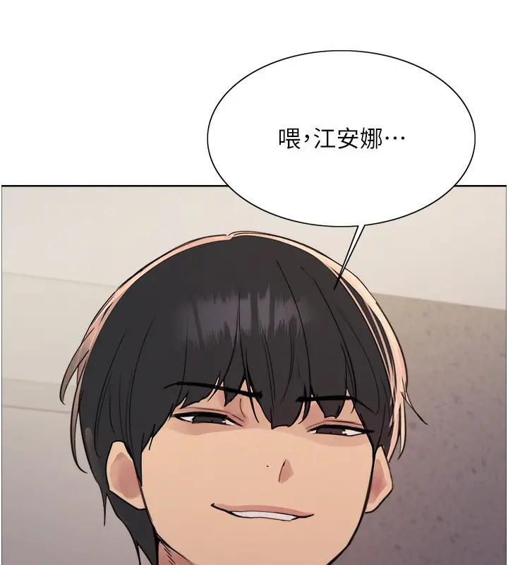 漫画《色轮眼》第2季 第52话第126张图
