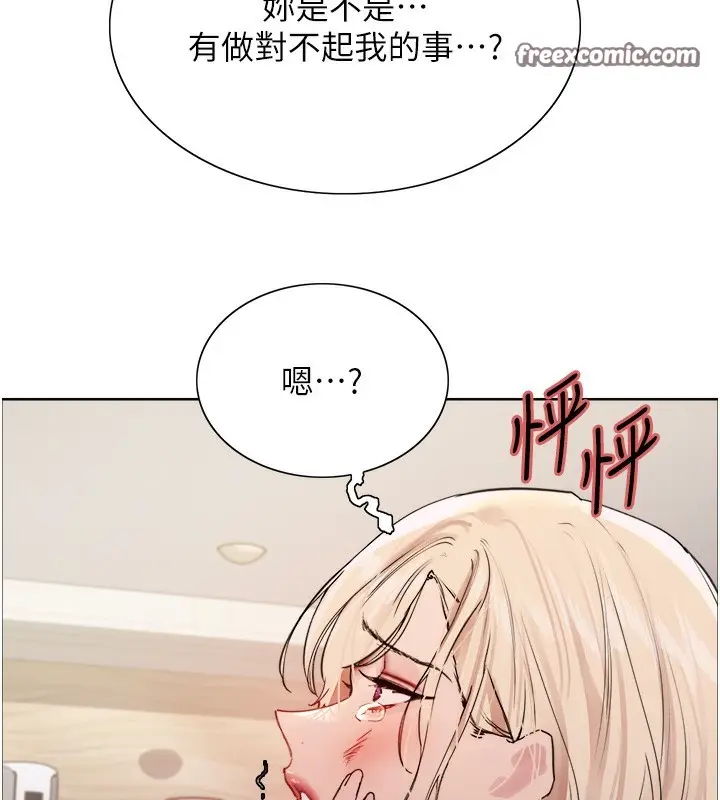 漫画《色轮眼》第2季 第52话第128张图