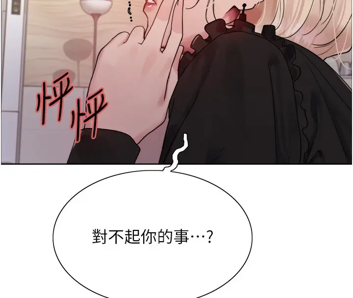 漫画《色轮眼》第2季 第52话第129张图