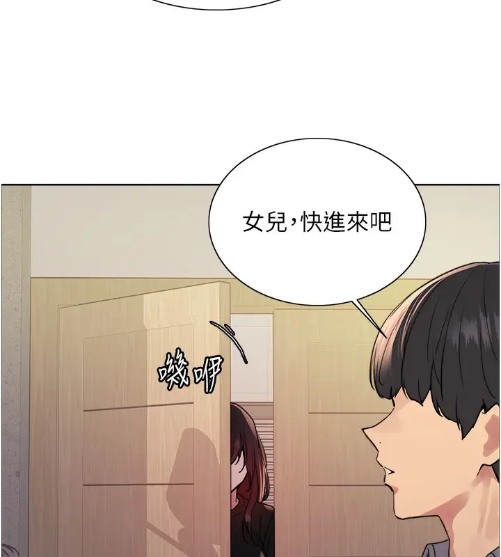漫画《色轮眼》第2季 第52话第130张图