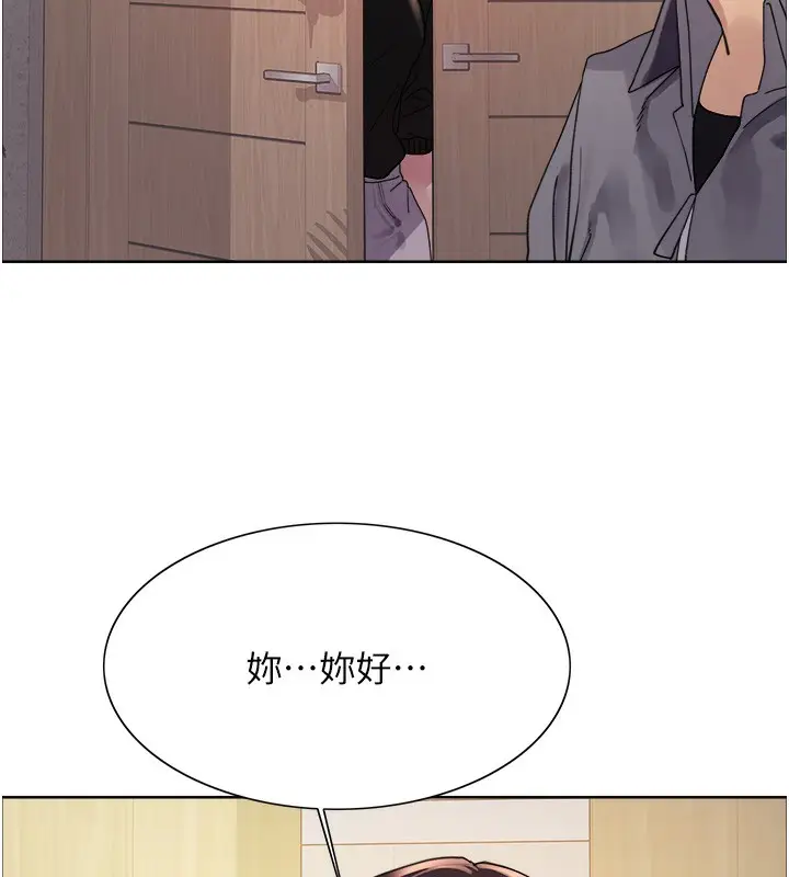 漫画《色轮眼》第2季 第52话第131张图