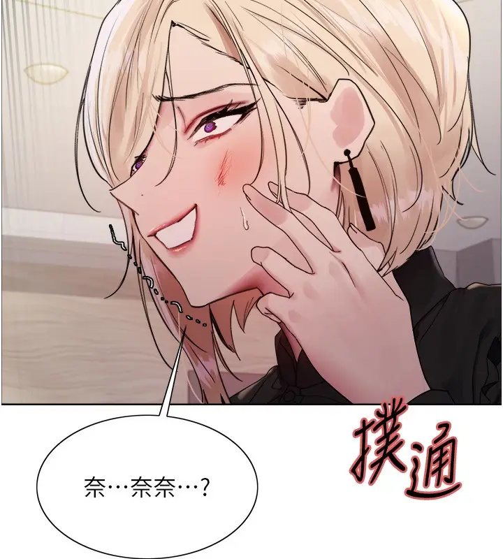 漫画《色轮眼》第2季 第52话第134张图