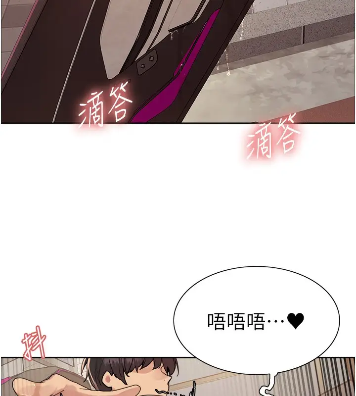 漫画《色轮眼》第2季 第52话第22张图
