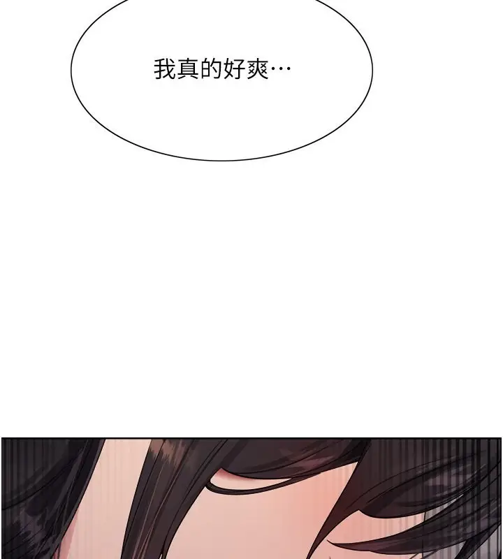 漫画《色轮眼》第2季 第52话第26张图