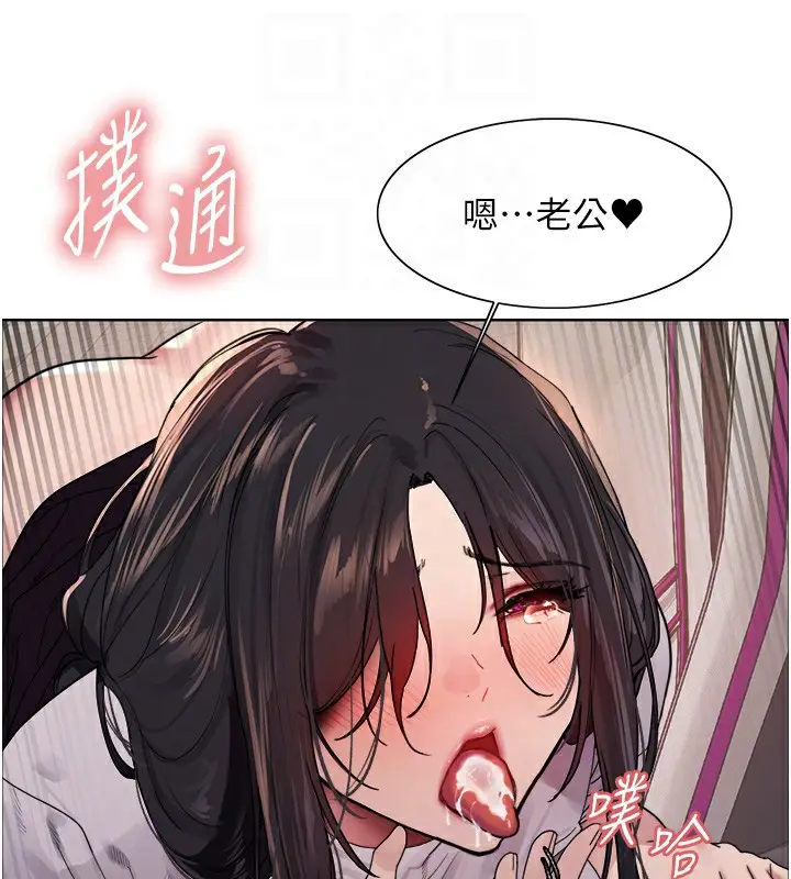 漫画《色轮眼》第2季 第52话第28张图