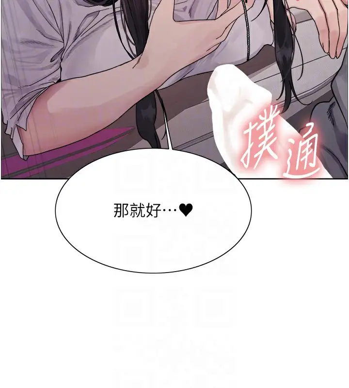 漫画《色轮眼》第2季 第52话第29张图