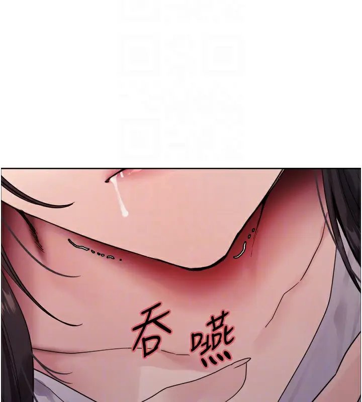 漫画《色轮眼》第2季 第52话第30张图