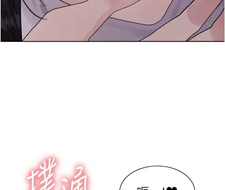 漫画《色轮眼》第2季 第52话第31张图