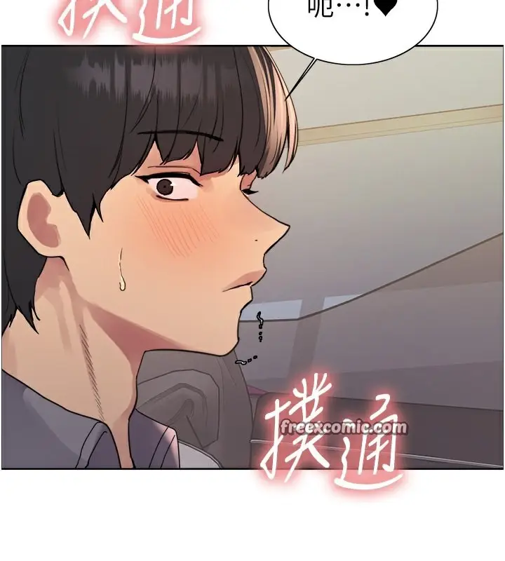 漫画《色轮眼》第2季 第52话第32张图