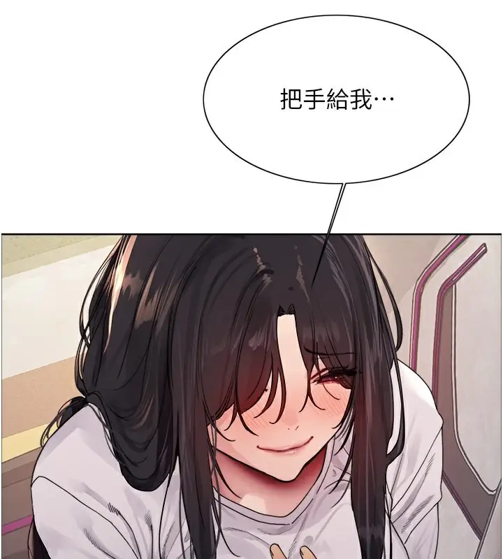 漫画《色轮眼》第2季 第52话第33张图