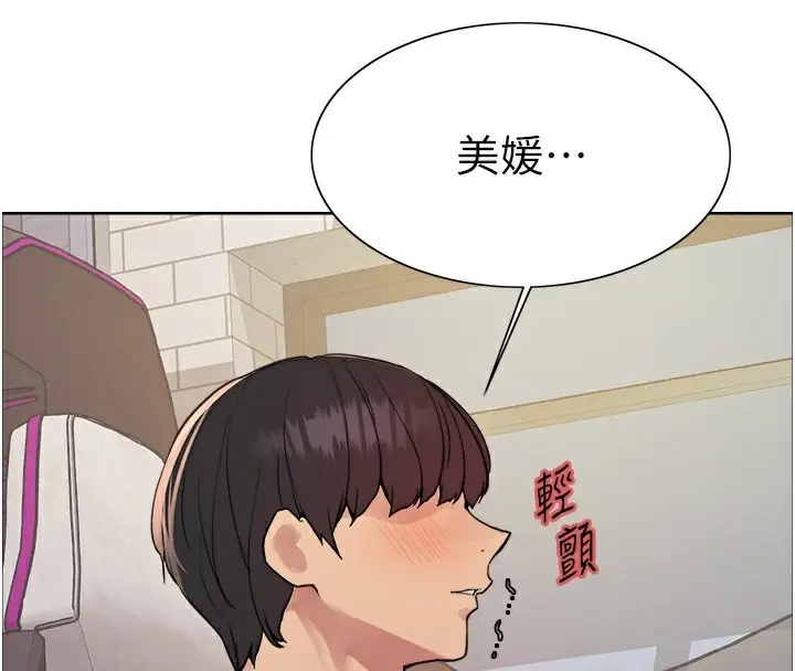 漫画《色轮眼》第2季 第52话第35张图