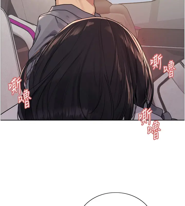 漫画《色轮眼》第2季 第52话第36张图