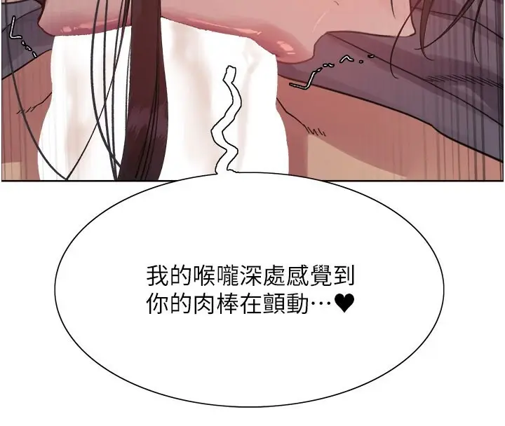 漫画《色轮眼》第2季 第52话第4张图