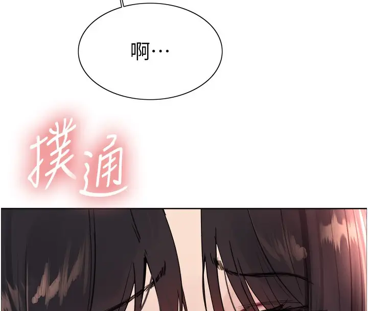 漫画《色轮眼》第2季 第52话第42张图