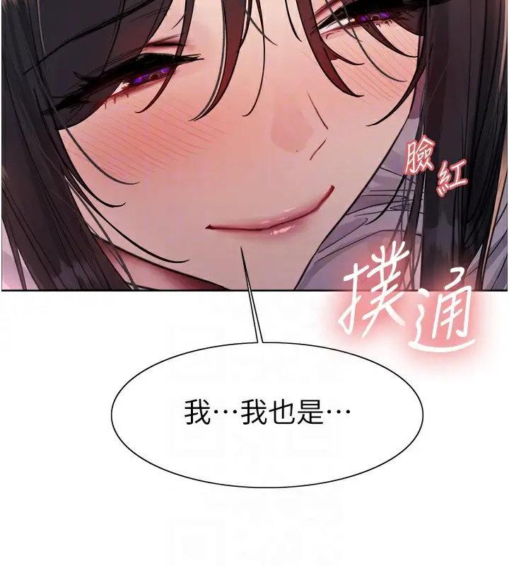 漫画《色轮眼》第2季 第52话第43张图