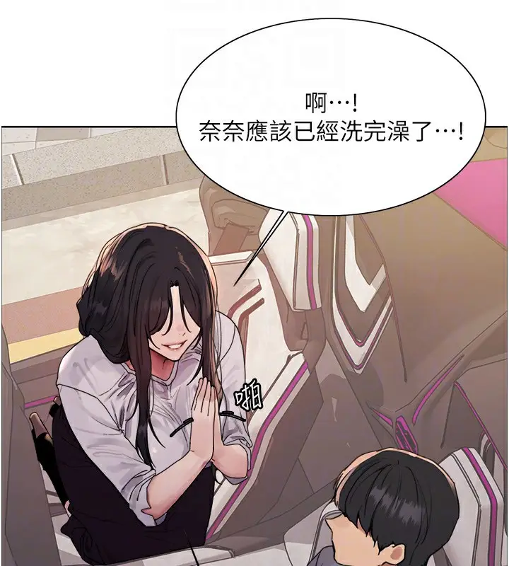 漫画《色轮眼》第2季 第52话第44张图