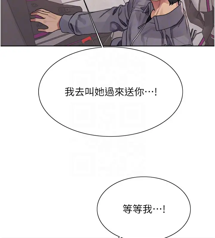 漫画《色轮眼》第2季 第52话第45张图